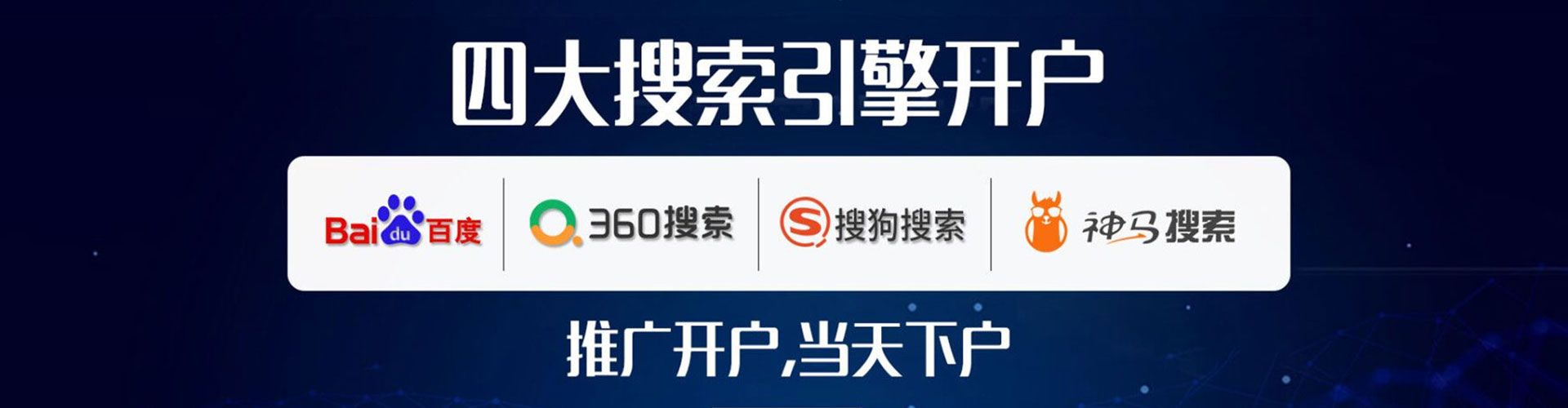 夏津百度平台推广